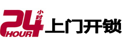 思明市极速锁行 - 思明极速开锁行